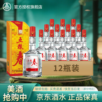 四川宜宾五粮液酒价格报价行情- 京东
