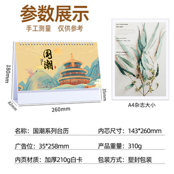 朗捷台历2026年日历马年月历大格子书写计划本式年历日历记事本办公桌面日历摆件桌历可定制