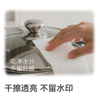 京东京造 懒人抹布 加厚厨房用纸50片*4卷装 厨房吸油纸 一次性抹布 京东京造 懒人抹布 加厚厨房用纸50片*4卷装 厨房吸油纸 一次性抹布