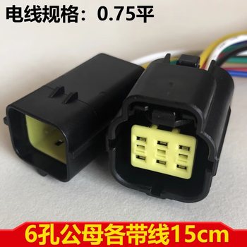 正鑫远 汽车防水连接器线束接插件公母对接插头 3孔带线一套