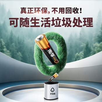 南孚7号电池12粒 七号碱性 聚能环5代 适用遥控器/体脂秤/血压计/计算器/无线鼠标/耳温枪/血糖仪等