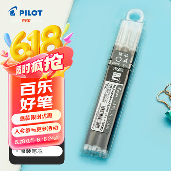 百乐（PILOT）可擦笔芯LFPK-25S4原装替芯笔芯可擦中性笔芯学生办公可擦笔芯LFPKRF30S4-3B 0.4mm黑色3支装