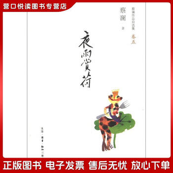 B蔡澜四部曲精选作品集全套4册妙趣人生江湖老友饮食男女红颜知己 蔡澜四部曲精选作品集全套4册妙趣人生江湖老友饮食男女红颜知己