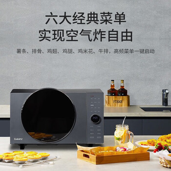 格兰仕（Galanz）空气炸微波炉光波炉烤箱一体机 家用变频智能微烤平板式不锈钢D90F25MSXLDV-DR(B0) 黑