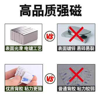 离草钕铁硼强力磁铁贴片带背胶可粘可吸圆形10*3mm10个装磁吸贴片强磁贴片教学教具冰箱贴磁力强劲