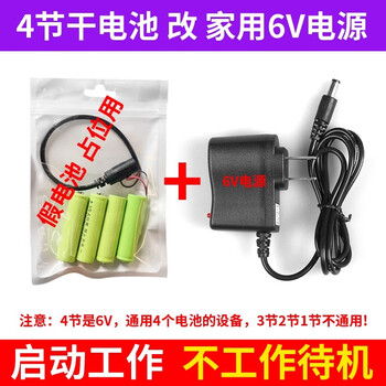 汇鑫茂 天然气表5号电池改电源3V干电池改usb时钟门铃 4.5V电源+3节5号占位电池2米（2个）