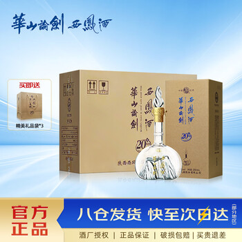 华山论剑酒20年价格报价行情- 京东