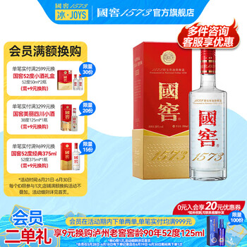 注目 國窖1573 中国白酒 新品未開封 バイジュウ 国窖500ml（1本