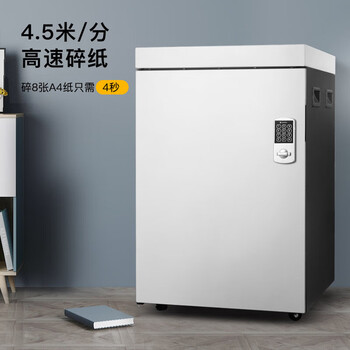 科密 国家保密认证一级 单次8张 持续60分钟保密商用碎纸机（70L 1*1mm 可碎卡片/光盘）S-900D