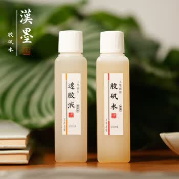 漢墨 普浓型100ml浓矾水 国画工笔画绘画专用墨水赠刷子 文房四宝颜料用品
