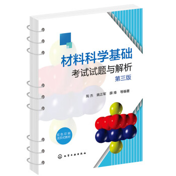 金属材料科学基础价格报价行情- 京东