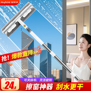 佳帮手擦玻璃神器高层外窗玻璃刮水擦窗神器洗刮一体家政专用清洁工具