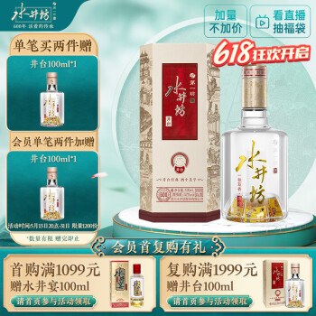 水井坊浓香白酒价格报价行情- 京东