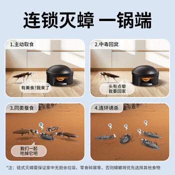 博利婴蟑螂药饵盒18枚 特效强力家用室内厨房专用全窝端杀蟑螂