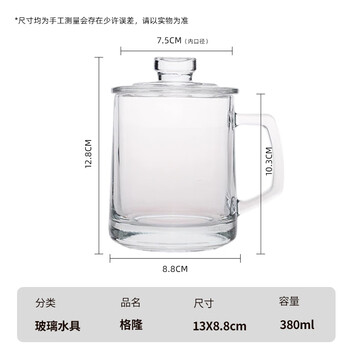 喜碧(Scybe)茶杯耐热玻璃杯办公杯玻璃茶杯带盖把手杯玻璃水杯格隆380ml 2只 喜碧(Scybe)茶杯耐热玻璃杯办公杯玻璃茶杯带盖把手杯玻璃水杯格隆380ml 2只