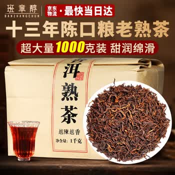 布朗古树普洱茶价格报价行情- 京东