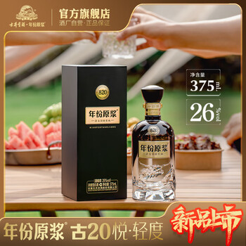 年份原浆　白酒　古20 100ml×4本セット 年份原浆 白酒 古20 100ml×4本セット 年份原浆白酒古