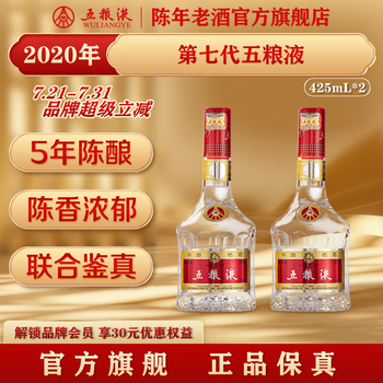 新品未開封 五粮液 白酒 425ml 52度 中国酒 楽天市場】五粮液 500ml アルコール52度 箱付 中国酒 白酒 濃香