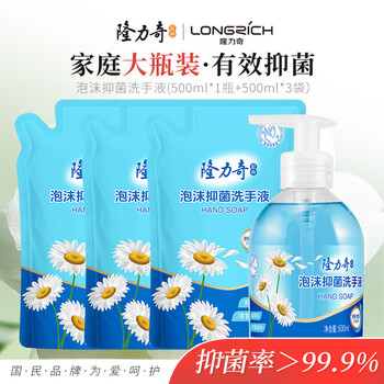 隆力奇洋甘菊抑菌泡沫泡泡洗手液易清洗丰富500ml*4(1瓶+3袋补充装) 隆力奇洋甘菊抑菌泡沫泡泡洗手液易清洗丰富500ml*4(1瓶+3袋补充装)