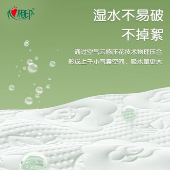 心相印抽纸云感柔肤3层90抽*20包M码整箱-DT18090 餐巾纸家用实惠装