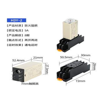 凯元达通电延时继电器银触点小型时间继电器H3Y-2升级款时间继电器带底座60M分钟DC12V（2个）