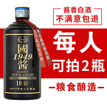 个人定制酒价格报价行情- 京东