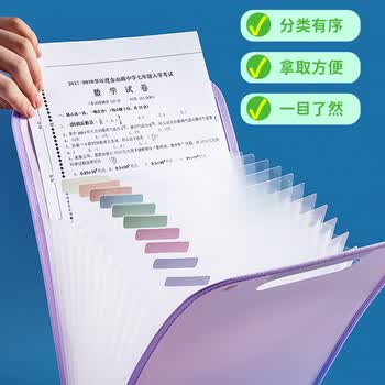 离草试卷收纳袋文件袋文件夹试卷夹卷子收纳袋风琴包分类收纳册卡皮巴拉3C数码全网低价