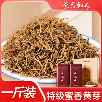 茶己知人武夷山特级金骏眉蜜香红茶500g红茶京东自营特级正品茶叶双罐装
