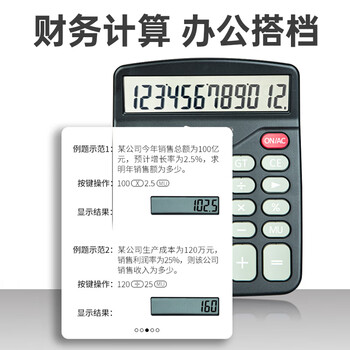 齐心（COMIX）双电源桌面办公计算器 12位大屏幕桌面计算机 学生办公文具用品 C-330