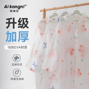 爱康尼一次性雨衣加厚防暴雨全身防护户外便携电动车可用高颜值邦尼兔