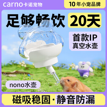 仓鼠喂水器- 京东