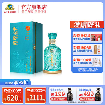 年份原浆　白酒　古20 100ml×4本セット 古20古井贡酒价格报价行情- 京东