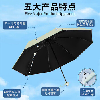 米波迪（Meebordi）防紫外线女五折伞晴雨两用迷你小巧防晒伞胶囊防晒便携送女友礼物