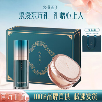 花西子彩妆套装- 京东