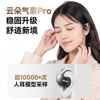 飞利浦（PHILIPS）蓝牙耳机骨传导概念真无线挂耳式开放式不入耳夹式运动跑步长续航高端降噪通用苹果华为TAT2708-白