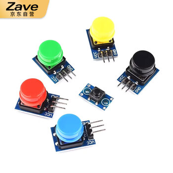 ZAVE 大按键模块轻触带帽积木套装高电平按钮 蓝色帽 ZAVE 大按键模块轻触带帽积木套装高电平按钮 蓝色帽