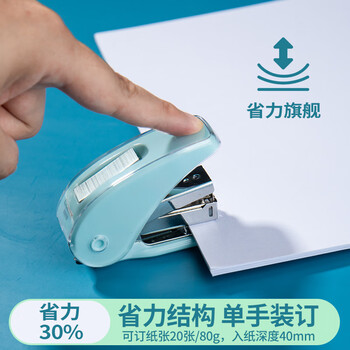 齐心(COMIX)20页迷你小号订书机 省力订书机/订书器12# 小巧便携自储钉功能 学生办公用品 20页 冰川蓝B3118 齐心(COMIX)20页迷你小号订书机 省力订书机/订书器12# 小巧便携自储钉功能 学生办公用品 20页 冰川蓝B3118