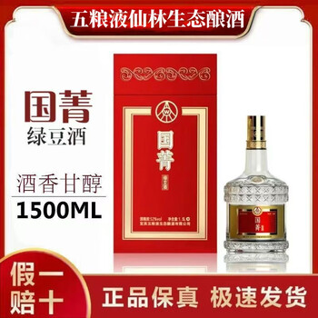 五粮液保健酒52度品牌及商品- 京东