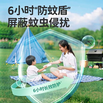 森林地带驱蚊液科技球（10%驱蚊酯）小巧便携驱蚊喷雾40ml/瓶*2