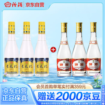 杏花村白酒- 京东