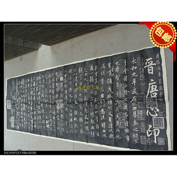 兰亭序拓片价格报价行情- 京东