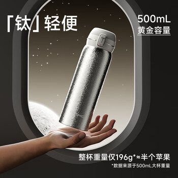 特美刻（TOMIC）纯钛保温杯内外纯钛 弹盖 水杯 500ml 节日礼物 送礼宝石蓝