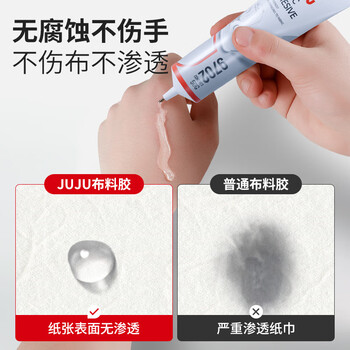 久而久9702衣服布料专用胶粘皮革logo软胶补衣沾衣物印花标志裤子鞋垫牛仔裤破洞布艺不发硬强力万能胶水