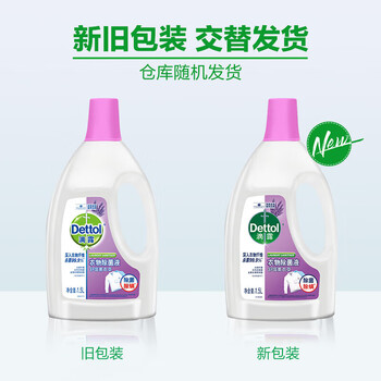 滴露（Dettol）衣物除菌液消毒液母婴儿童内衣裤 舒缓薰衣草1.5L*6 包装随机