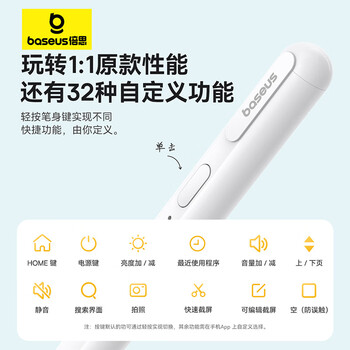 倍思电容笔iPad苹果笔【蓝牙数显】适用25年Pro/Air/Mini7/iPad11平板触控触屏手写笔applepencil