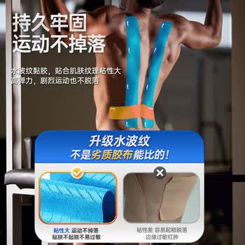 李宁肌肉贴弹性胶布运动绷带背部脚部腹部防水拉伤酸痛贴胶带