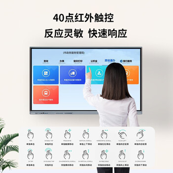 联想(Lenovo)86英寸多媒体触摸会议一体机windows电脑系统电子白板触控办公大屏商用触屏显示器DST86 联想(Lenovo)86英寸多媒体触摸会议一体机windows电脑系统电子白板触控办公大屏商用触屏显示器DST86