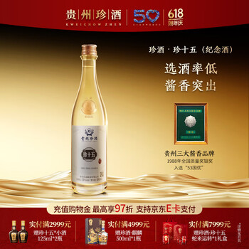 珍酒老珍酒53度酱香型白酒500ml单瓶装纯粮食贵州大曲坤沙酒