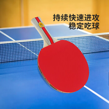 凯速（KANSOON）超轻弹力乒乓球拍（赠送乒乓球3个+拍包1个）黑红色PP01
