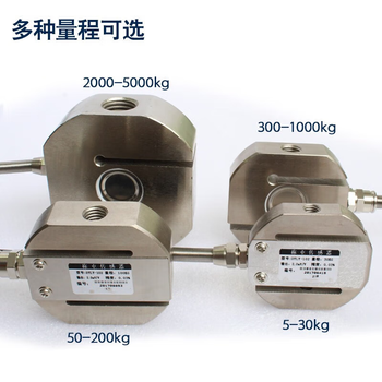 凯元达 S型拉压力传感器称重传感器测力模块工业重量5kg500kg高精度 0-30kg